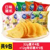 Papas fritas Kabelike en bolsas, Paquete multiesabores, Snacks deliciosos variados, Paquete grande de regalo, Snacks casuales, Comida