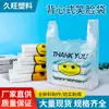Bolsa Colete Sorridente Sacola de Compras Sacola para Embalagem de Alimentos Sacola de Sacola de Frutas de Supermercado Churrasco para Levar Banca de Supermercado
