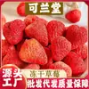 Fresas Liofilizadas 25-30 Piezas, Ingredientes para Hornear, Crujientes de Fresa, Fruta Liofilizada, Fresas Grandes, Venta al por Mayor y Dropshipping