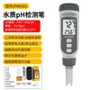 Xima Ph808S Medidor de Ph Testador de Qualidade da Água Ph Caneta de Teste de Ph Aquário Tanque de Peixes Qualidade da Água Ph