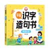 Libro de oraciones de alfabetización preescolar, conjunto completo de 4 libros, iluminación para bebés, enseñanza temprana, entrenamiento completo para niños de caracteres, palabras y oraciones chinas