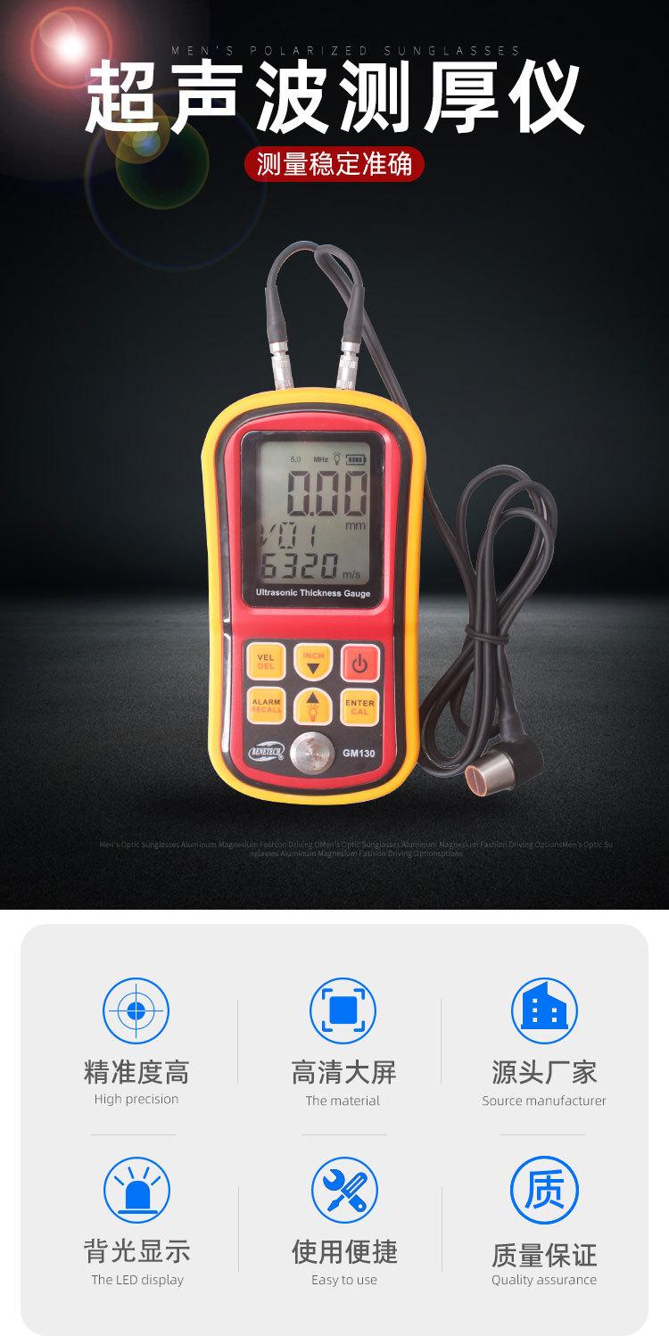 超声波测厚仪GM100