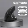Ratón Ergonómico Directo de Fábrica, Ratón Vertical Silencioso para Oficina con Carga Inalámbrica, Ratón Bluetooth de Doble Modo