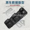 Aplicável ao Interruptor do Regulador de Vidro Elétrico Kia Freddy 93570-1M110WK Forte