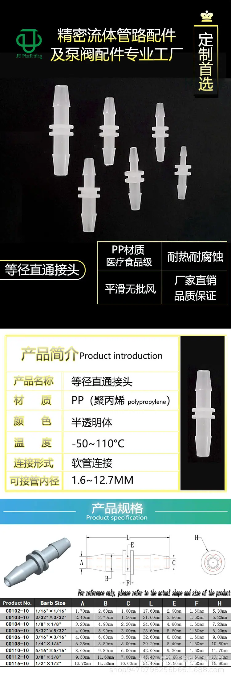 直通详情页2.0.jpg