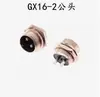 Conector hembra simple GX16, conector de aviación GX16, conector hembra simple M16, versión moldeada por inyección, de 2 a 10 núcleos