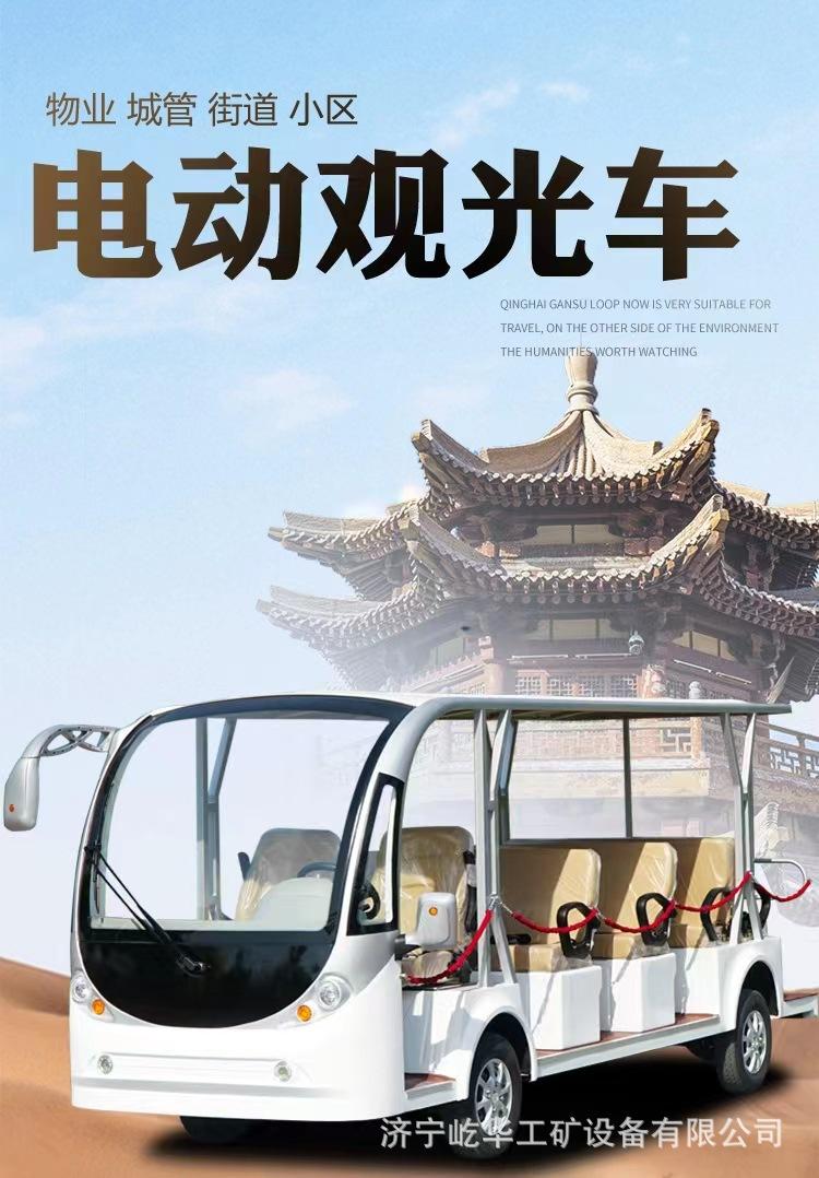 观光车C1.jpg