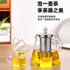 Tetera de vidrio de borosilicato alto con pulsador de un toque para uso a fuego directo, resistente al calor, con separación de té y agua, adecuada para uso en oficina, con un toque de alta gama