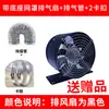 Campana de Cocina con Soporte de Malla Frontal de 6 Pulgadas 8 Pulgadas 10 Pulgadas 12 Pulgadas Ventilador de Extracción para Baño Ventilador de Ventilación