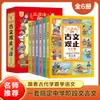 Conjunto Completo de Mangás Clássicos 5 Volumes Ilustrações Coloridas Pinyin Aprendizado Divertido Chinês Clássico Livros de Leitura Extracurricular Genuínos para Alunos do Ensino Fundamental