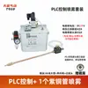 Bico Misturador de Água e Ar Ys-Bpv-3000 Para Máquina Ferramenta Sprayer de Resfriamento Chshy Tubo de Fluido de Corte para Gravação Cabeça de Bico