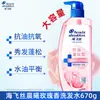 Champú Head & Shoulders Cuidado del Cuero Cabelludo Anticaspa Control de Grasa Voluminizador Refrescante Eliminador de Grasa Aroma a Rosa