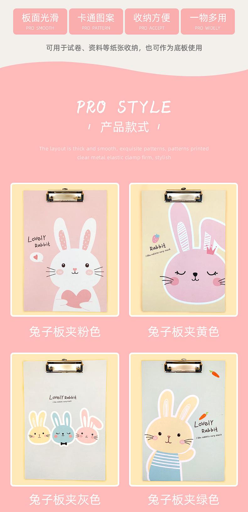 可爱的兔子板夹_03.jpg