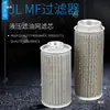 Malla para Filtro de Aceite HOTO JL-04/06/08/10/12/02/03/16/20 Separador de Filtro de Aire Elemento Filtrante