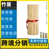 Fabricante de espetos de bambu, de grau comercial, resistentes à quebra e seguros para forno, para air fryers e fornos, adequados para grelhar peixe, carne e camarão