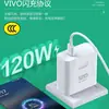 Cargador de teléfono móvil de alta potencia con carga rápida de 120 W certificado 3C, juego de cabezal de carga rápida Android Tipo-C, cable de datos
