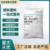 PC/ABS Taiwán Chi Mei PC-385 pc-385KZ Grado para Moldeo por Inyección Alta Resistencia al Calor Alta Resistencia al Impacto Electrónico Automotriz