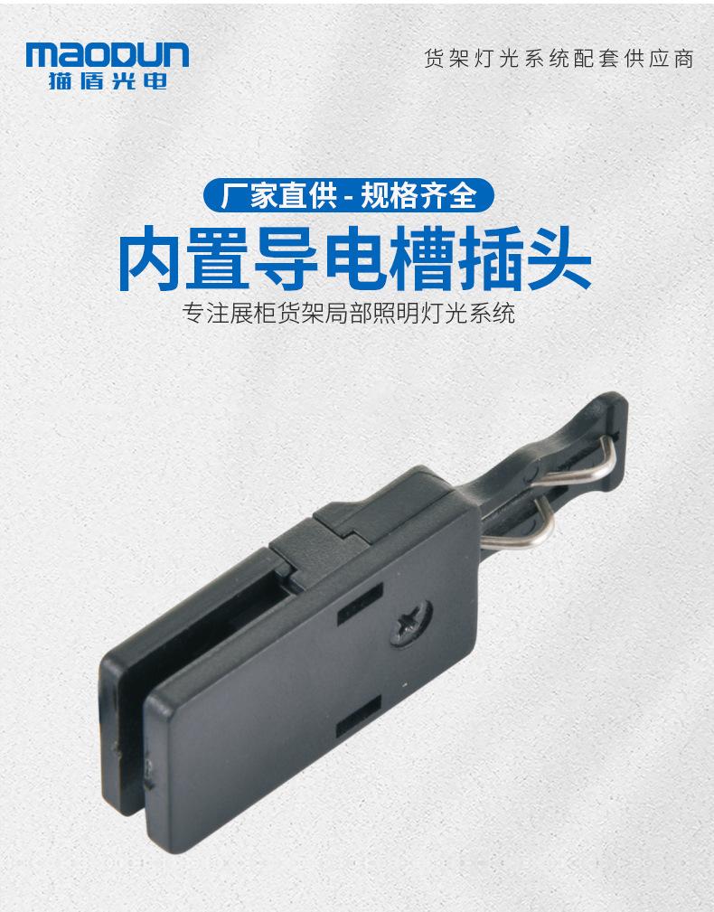SVN-8605-CT-内置导电槽插头-详情_01.jpg