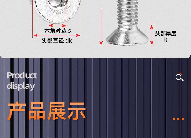 美制304不锈钢沉头内六角螺丝_03_12.jpg