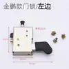 Triciclo Elétrico Jinpeng e Quadriciclo Guidão Capota Fechada Conjunto de Trava de Porta Maçaneta de Porta Placa de Trava Trava de Carrinho Bloco de Trava
