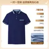 Uniforme de Trabalho de Garçom para Restaurante de Hot Pot de Seda de Gelo Camiseta de Manga Curta Roupa de Verão para Churrasco e Recepção para Mulheres