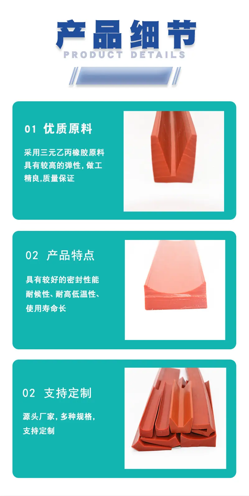 V型硅胶条_03.jpg