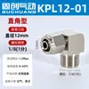 Conexão rápida Guchuang totalmente em cobre cotovelo roscado PL8-02 6-0110-03 conector pneumático rápido para mangueira de ar