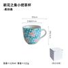 Colección Flores de Lluvia de Madera Nishida Taza de Té Pequeña con Asa Estilo Japonés Taza de Cerámica Fresca para el Hogar Taza de Maestra para Niña