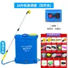 Regadera pesticida gran capacidad tipo rociador eléctrico alta potencia agua desinfección medicina agrícola cubo accesorios agitación alta presión