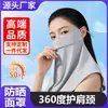 Protector de Cuello de Seda de Hielo Máscara de Protección Solar Verano para Mujer Protección Ocular Anti-UV Máscara de Ciclismo Máscara Facial