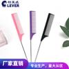 Peine de aguja de acero para resaltar peine para desenredar el cabello peine para el cabello punta de cola forma de peine plano peine para el cabello portátil distribución cola de ratón herramientas de peluquería al por mayor