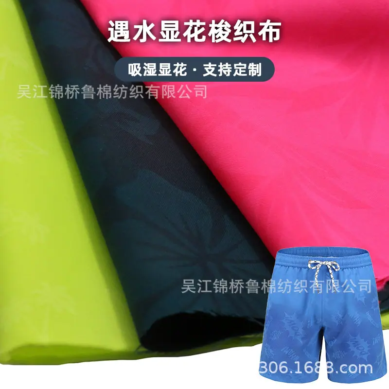 桃皮绒魔术印花7.jpg