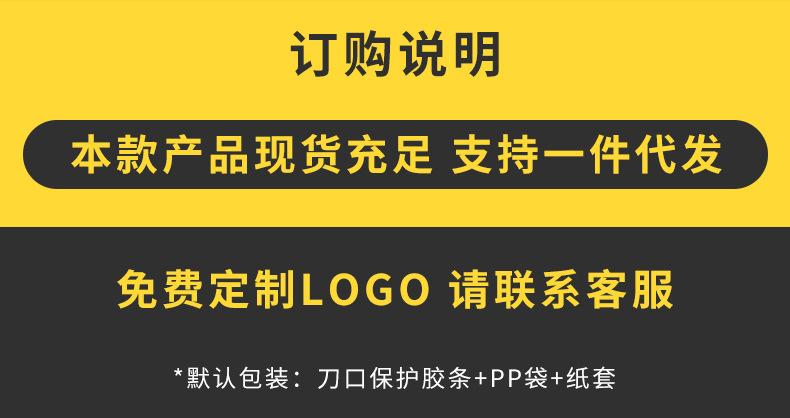 菜刀有礼盒装SKU订货说明.jpg