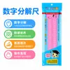 Regla de descomposición numérica, un material didáctico de matemáticas para primaria, para practicar la descomposición y composición de números, una herramienta educativa para el desarrollo infantil temprano, aprendizaje interactivo