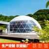 Tenda B&B, Tenda Domo Céu Estrelado Esférica, Tamanho Personalizável para Exportação, Tenda de Hotel Atração Turística