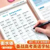 Caderno de Exercícios de Vocabulário de Inglês para Ensino Médio Edição 2026: 3500 Palavras, Estilo Hengshui, Caderno de Exercícios de Redação em Inglês para Ensino Médio para Notas Altas