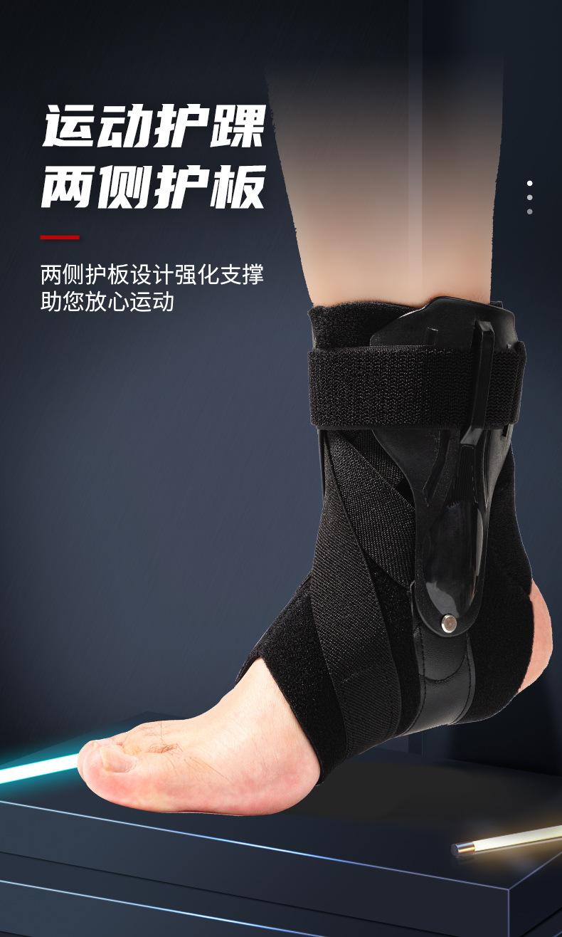 护踝4_01.jpg