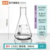 Matraz Erlenmeyer matraz cónico de vidrio con tapón boca estrecha boca ancha laboratorio titulación con yodo matraz triangular matraz de titulación blanco lechoso
