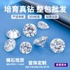 Diamante artificial HPHT color DEF 0.7-3mm con taladro redondo VVS incrustado taladro roto cultivo de laboratorio de taladro real