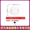 Placa Base Soporte de Cámara Huawei Puffin Xiaomi TPLINK Fluorita Le Naranja Instalación Colgante Invertida Accesorios de Carcasa a Presión