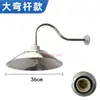 Lámpara de Sombrilla Impermeable para Exteriores de Acero Inoxidable LED Lámpara de Calle Vintage Aplique de Pared Antiguo Retro Patio Industrial y Minero