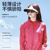 Roupas de Proteção Solar Respiráveis de Verão Cuidadosamente Selecionadas para Homens e Mulheres, Roupas Anti-UV para Casais ao Ar Livre, Roupas de Proteção Solar para Ciclismo, Montanhismo e Pesca