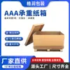 Grun Fabricante de Origen Extra Grande Extra Duro Piezas Mecánicas Caja de Embalaje Cartón Plegable de Cinco Capas Siete Capas para Trabajo Pesado
