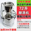 Equipo para Elaboración Casera Fabricante de Vino Destilador Familiar Soju Baijiu Vino de Grano Homebrew Vino al Vapor Homebrew Acero Inoxidable