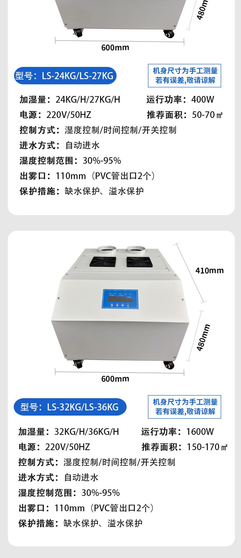 菜架加湿器_15.jpg