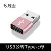 Aplicável ao adaptador Apple 16typec para USB 15 adaptador de linha de carregamento de celular 15PD conversor de linha de dados
