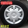 Adecuado para Tapa de Cubo de Rueda Baojun Spark 13 pulgadas Tapa de Rueda Spark Tapa de Rueda Cubierta de Rueda con Logo de Cabeza de Caballo