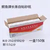 Marca Cocodrilo tono arena blanca autoadhesiva rectangular larga lija lijado lija autoadhesiva de flocado