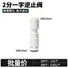 Accesorios purificador de agua Daquan Válvula antirretorno 2/3 Conector de conexión rápida Codo recto Purificador de agua Válvula antirretorno universal