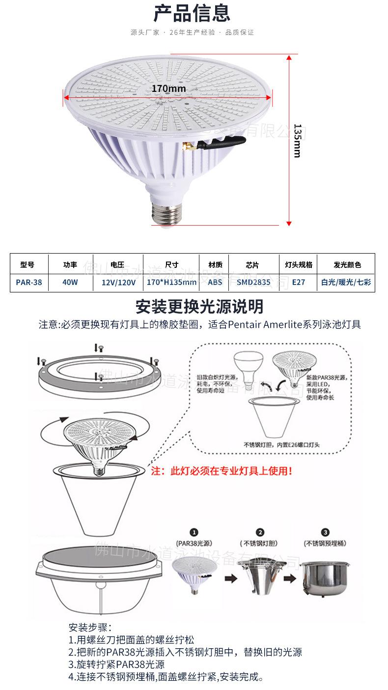 佛山-水底灯PAR-38光源_06.jpg